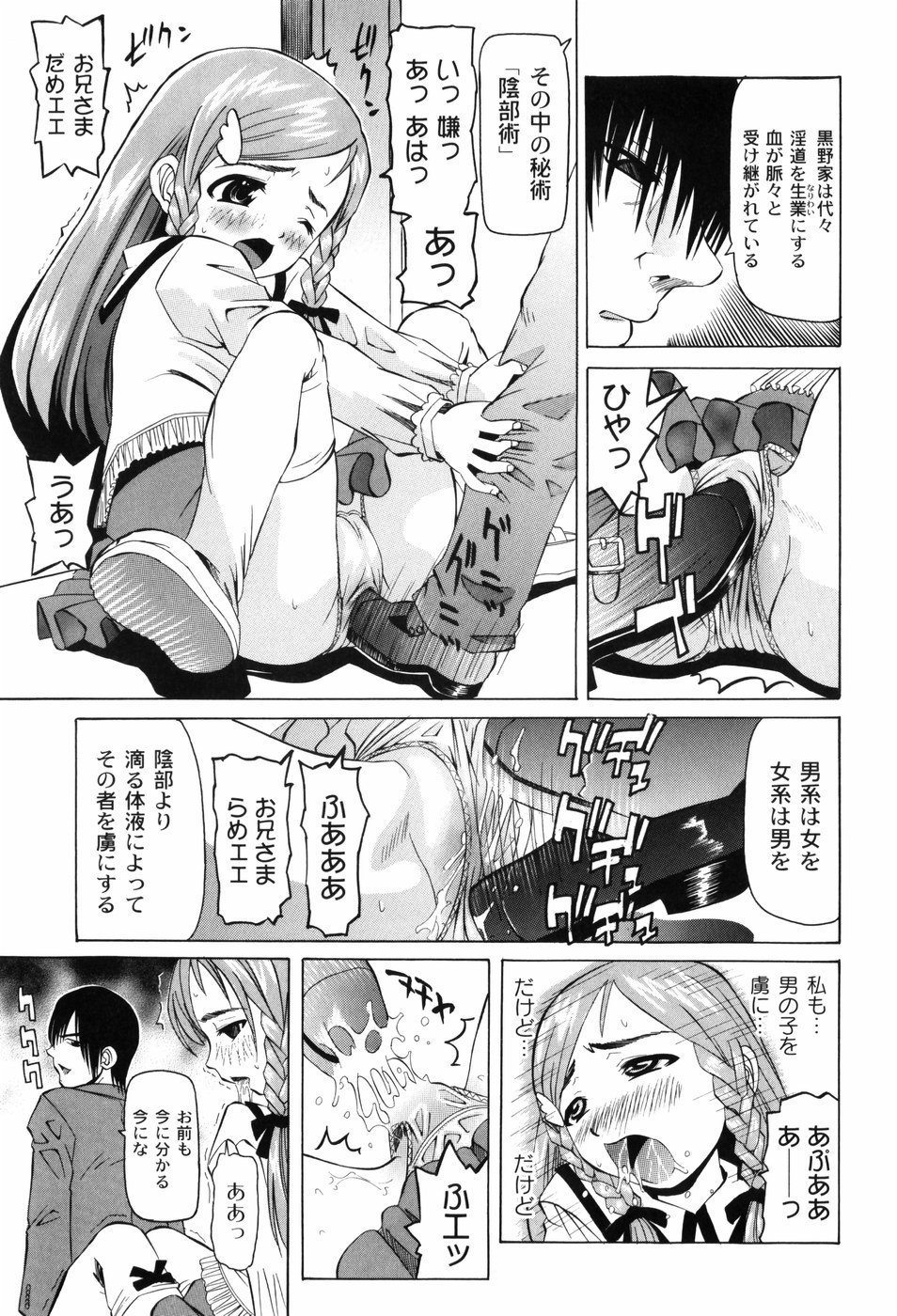 [海星海月] 変なことしたら泣いちゃうんだからぁ