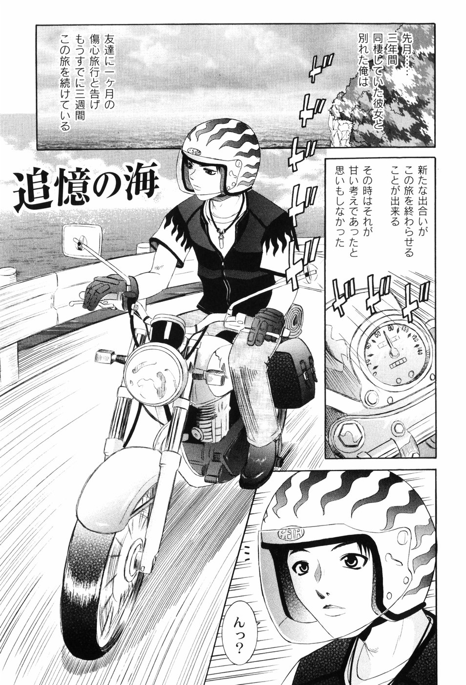 [海星海月] 変なことしたら泣いちゃうんだからぁ