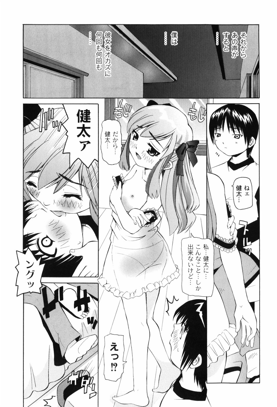[海星海月] 変なことしたら泣いちゃうんだからぁ