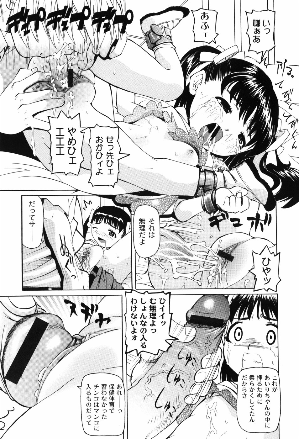 [海星海月] 変なことしたら泣いちゃうんだからぁ