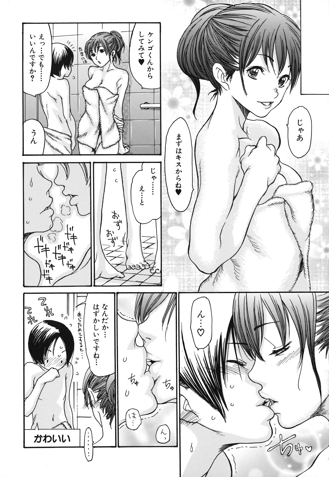 [葵ヒトリ] 人妻汁まみれ