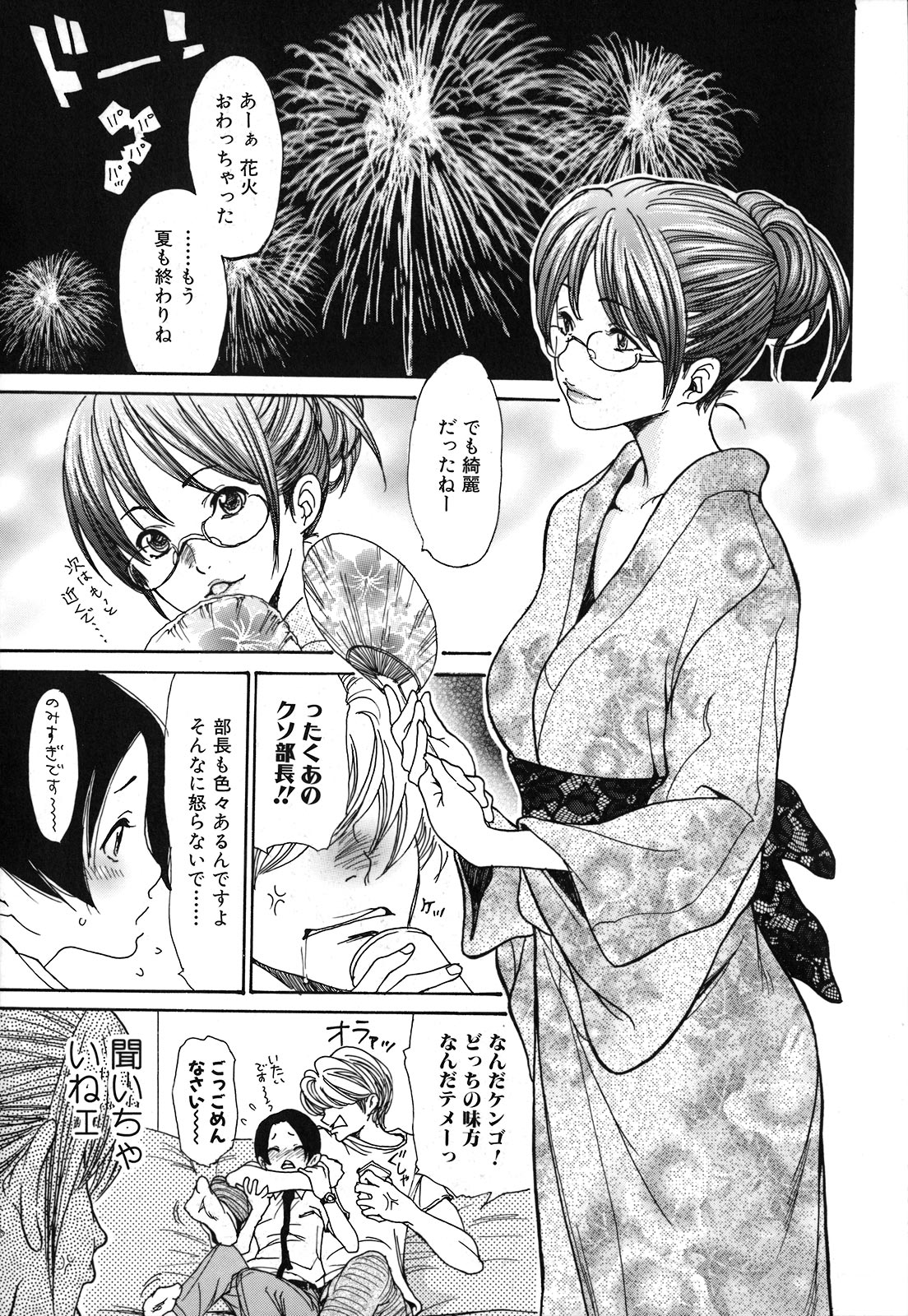 [葵ヒトリ] 人妻汁まみれ