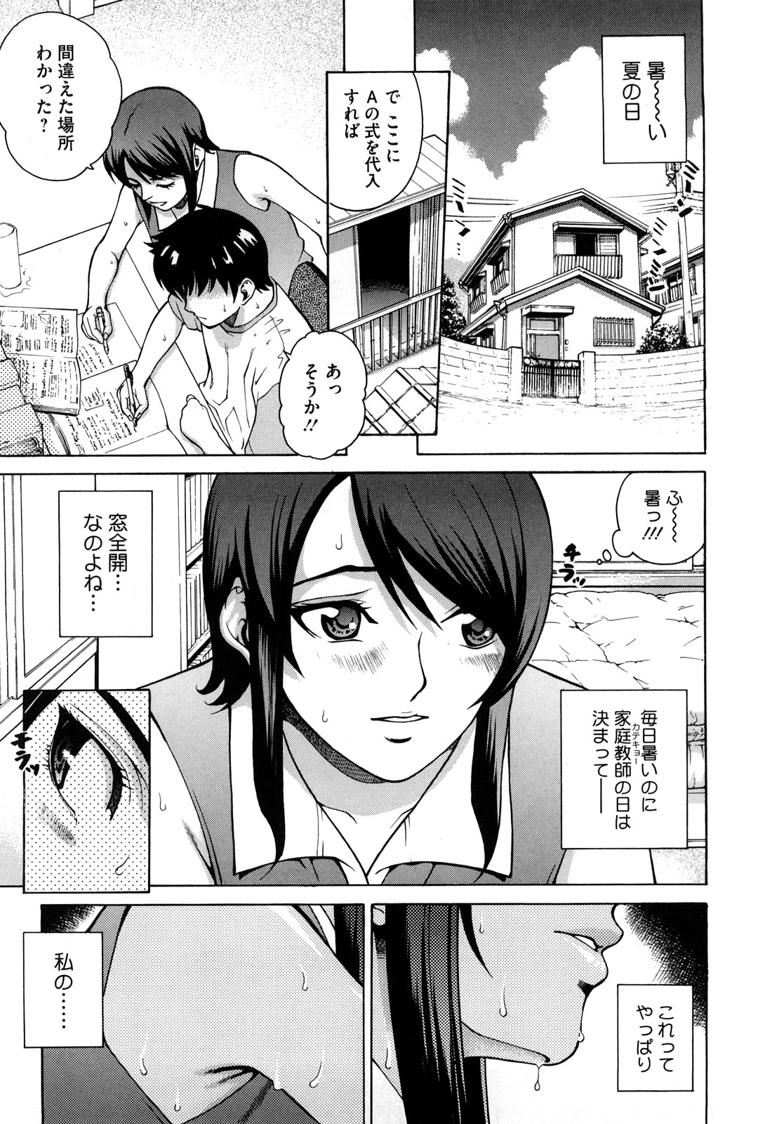 [木谷さい] ジョシアナ