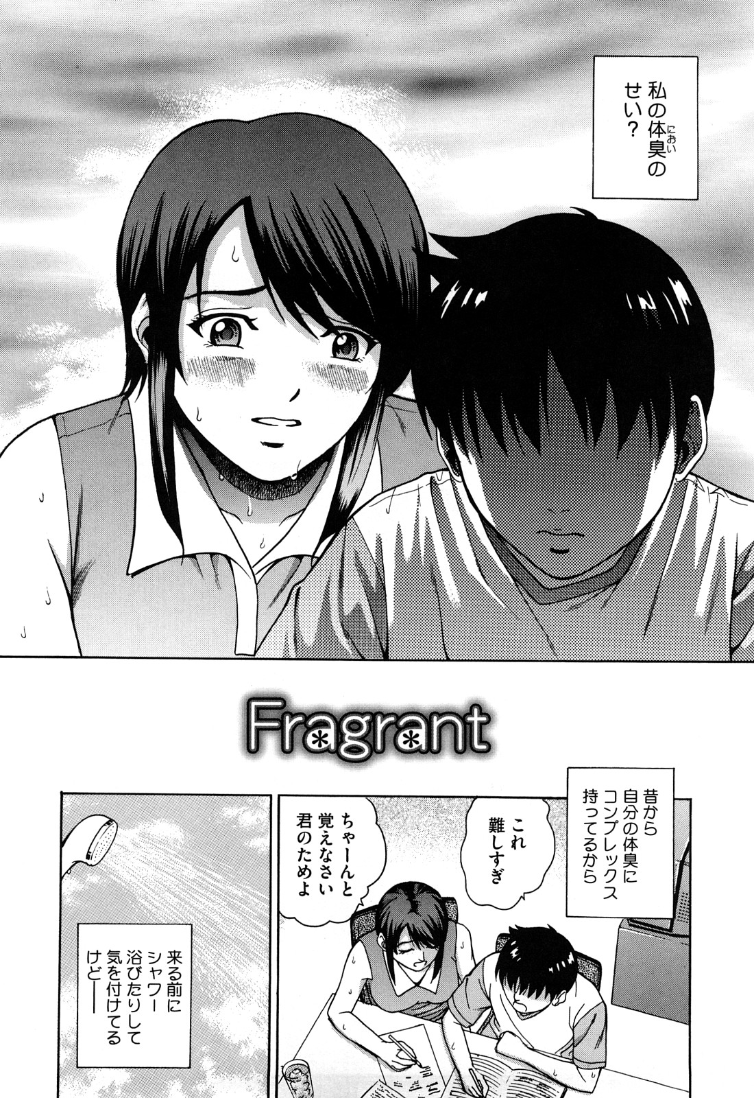 [木谷さい] ジョシアナ