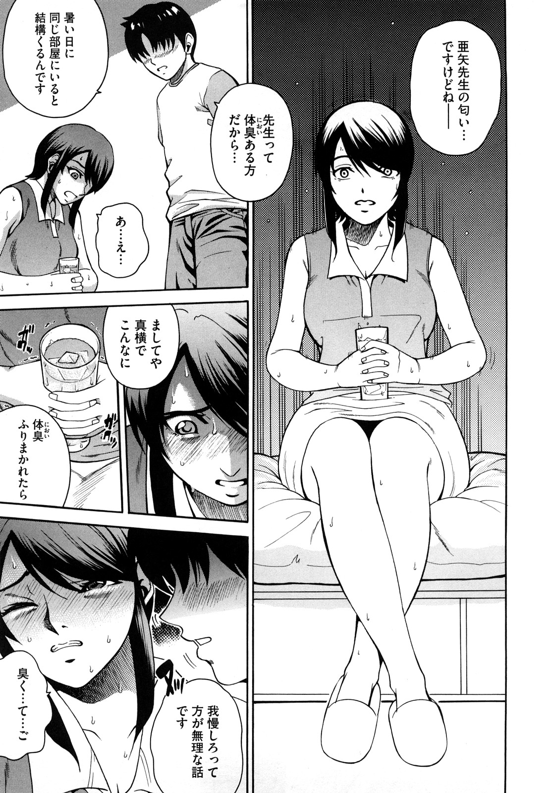[木谷さい] ジョシアナ