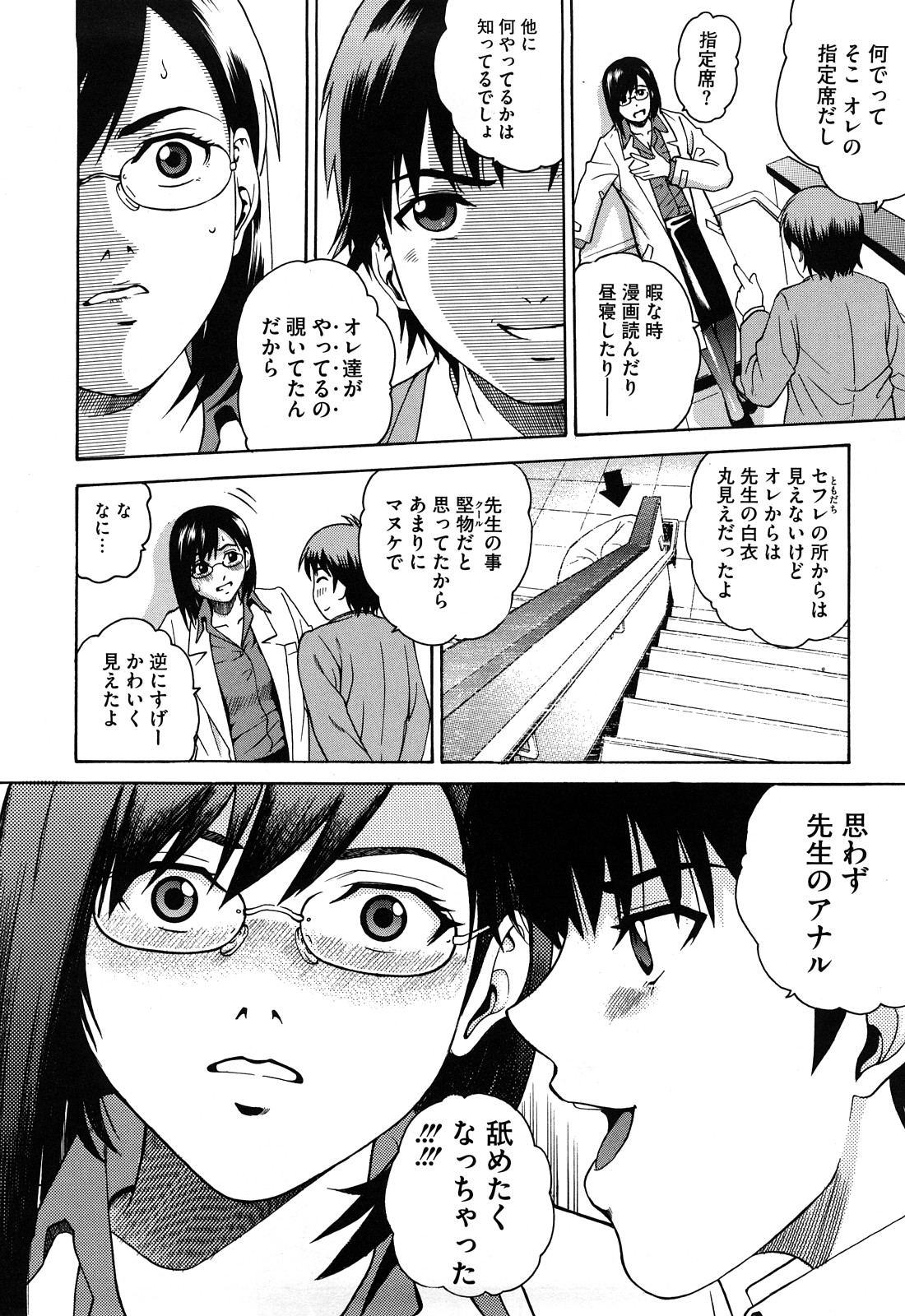 [木谷さい] ジョシアナ