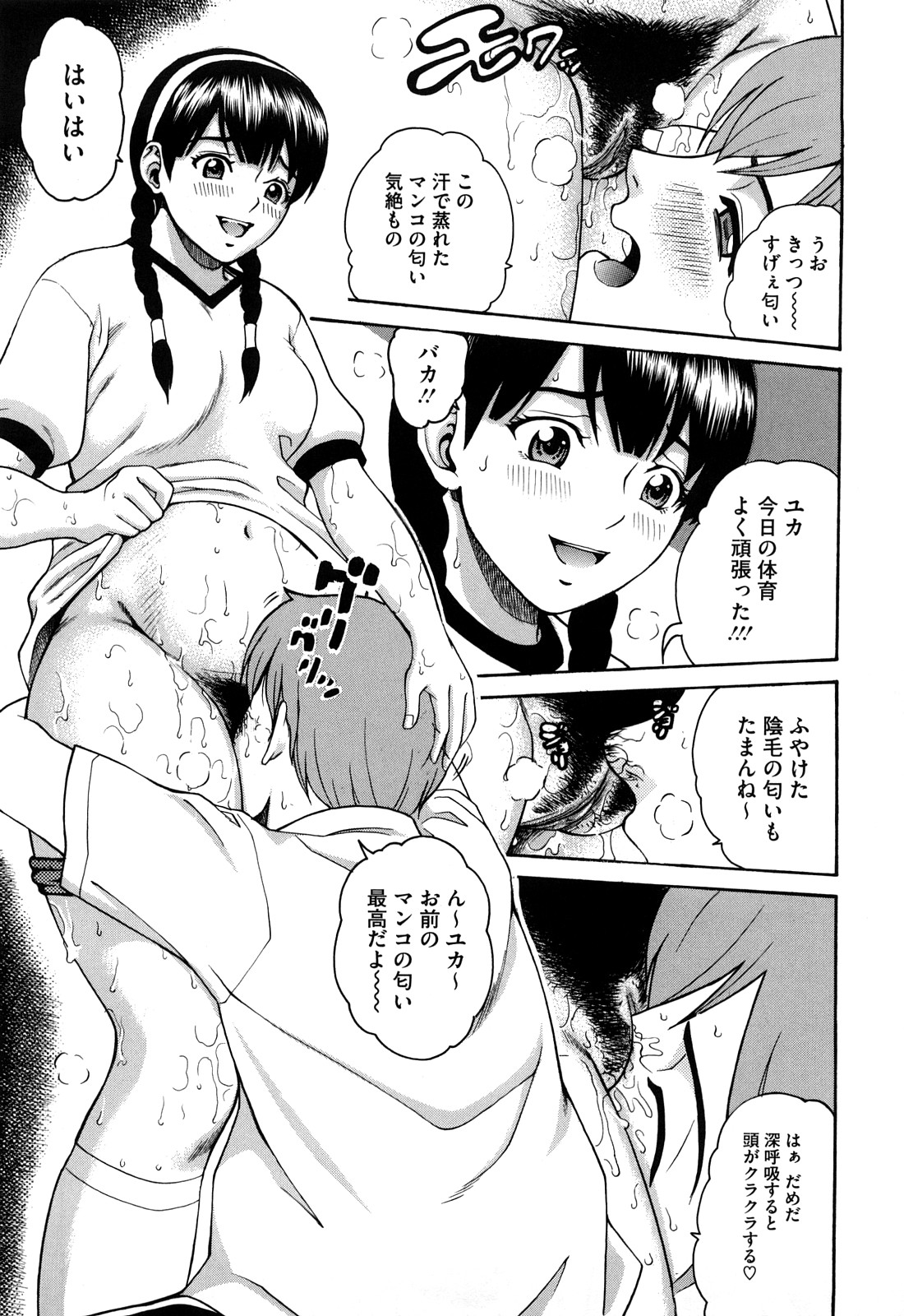 [木谷さい] ジョシアナ
