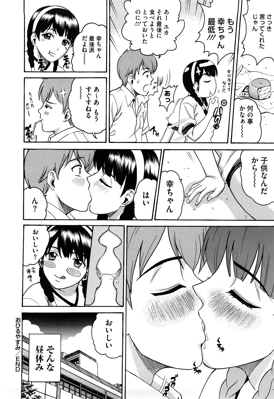 [木谷さい] ジョシアナ