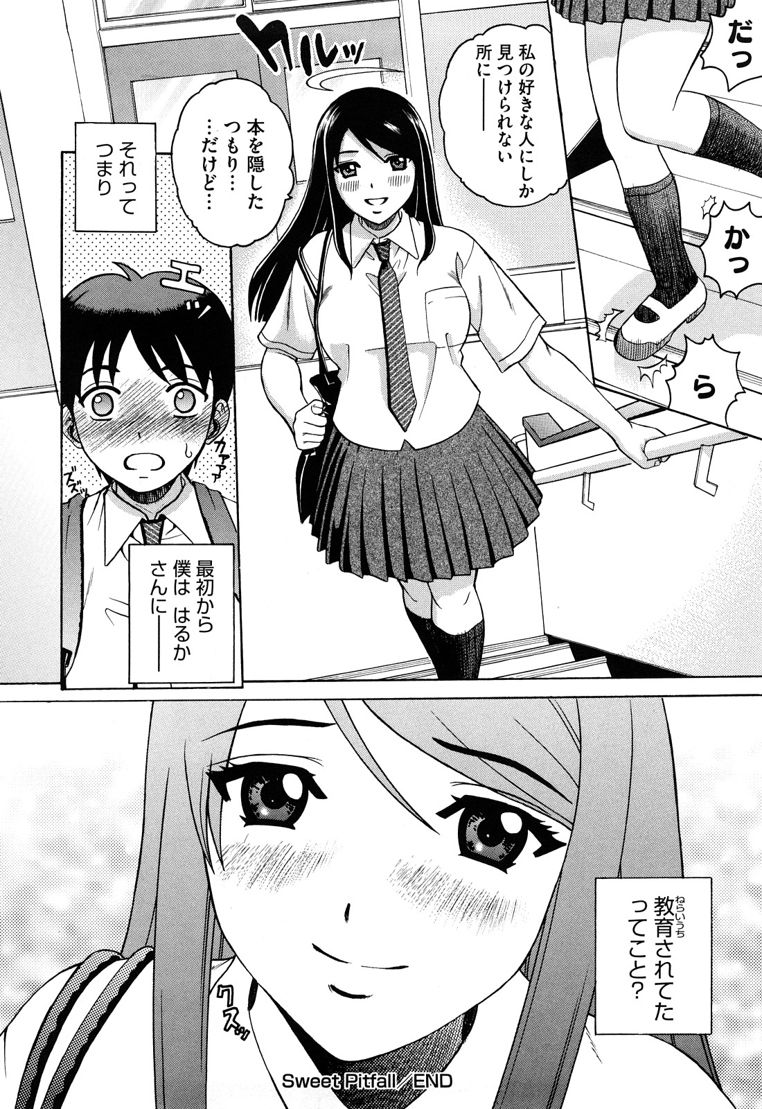 [木谷さい] ジョシアナ