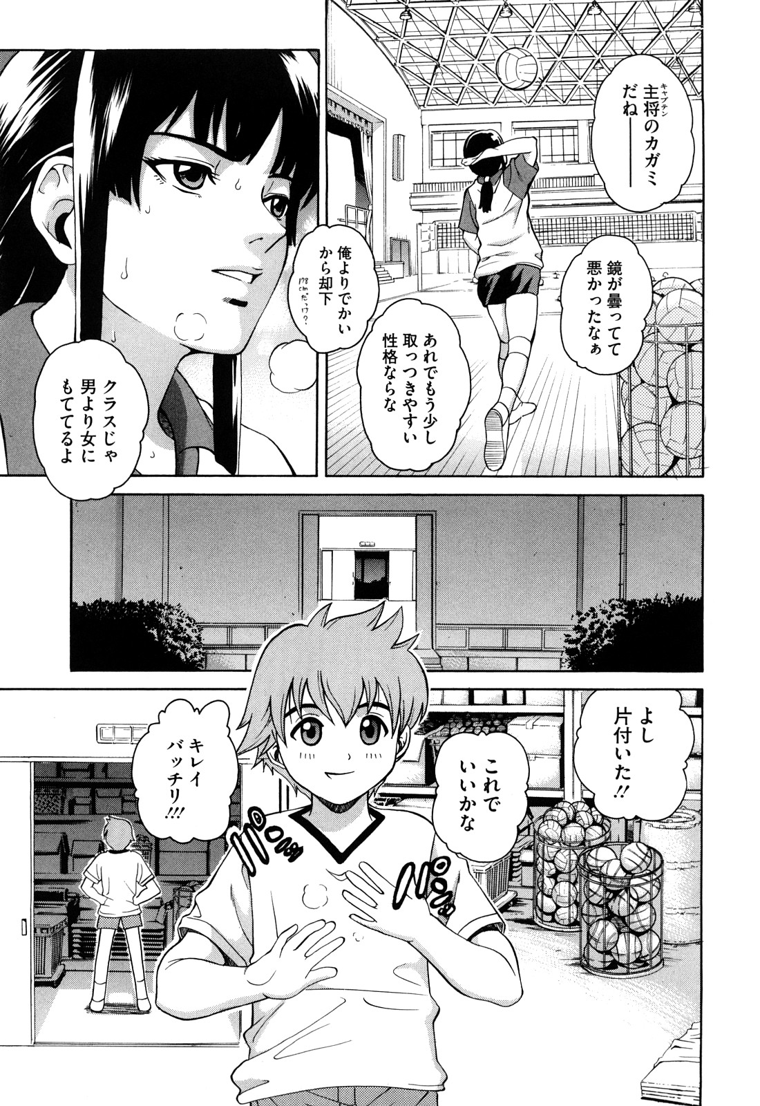 [木谷さい] ジョシアナ