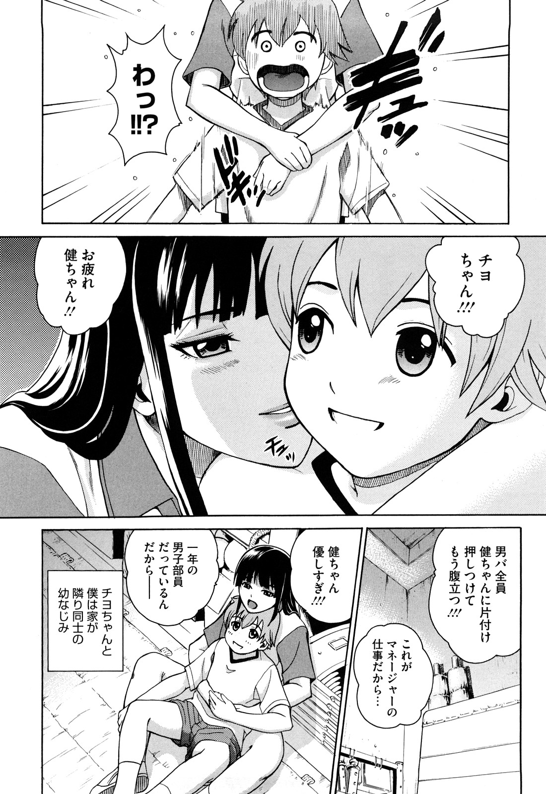 [木谷さい] ジョシアナ