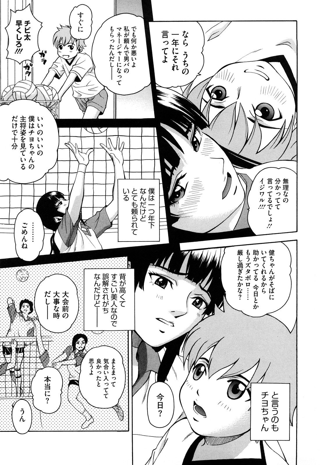[木谷さい] ジョシアナ