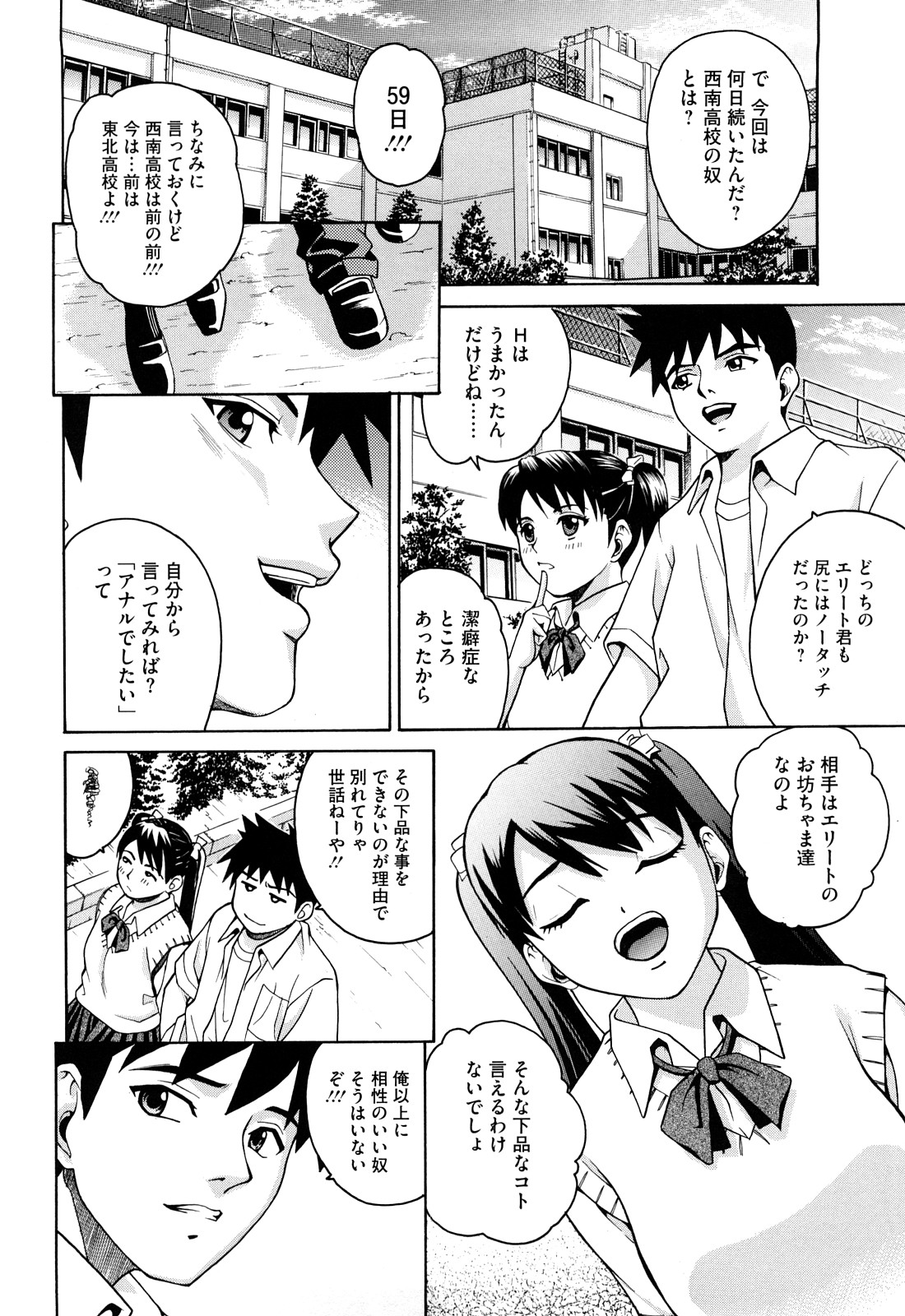 [木谷さい] ジョシアナ