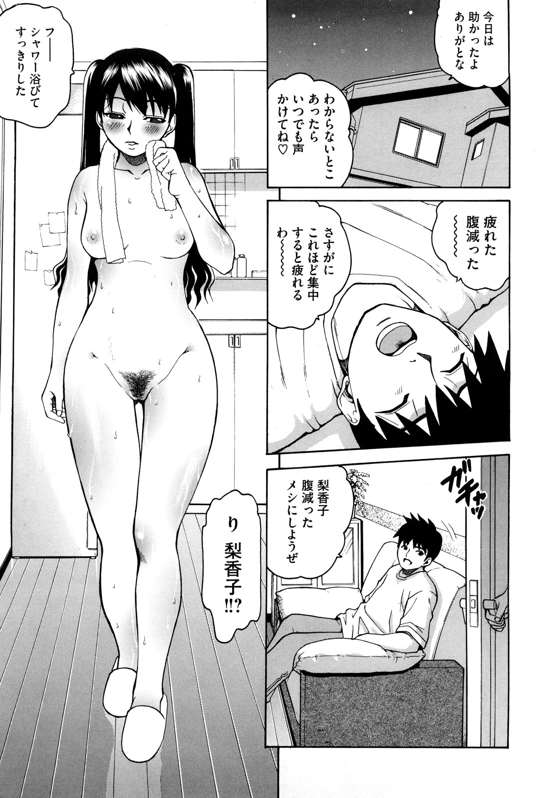 [木谷さい] ジョシアナ