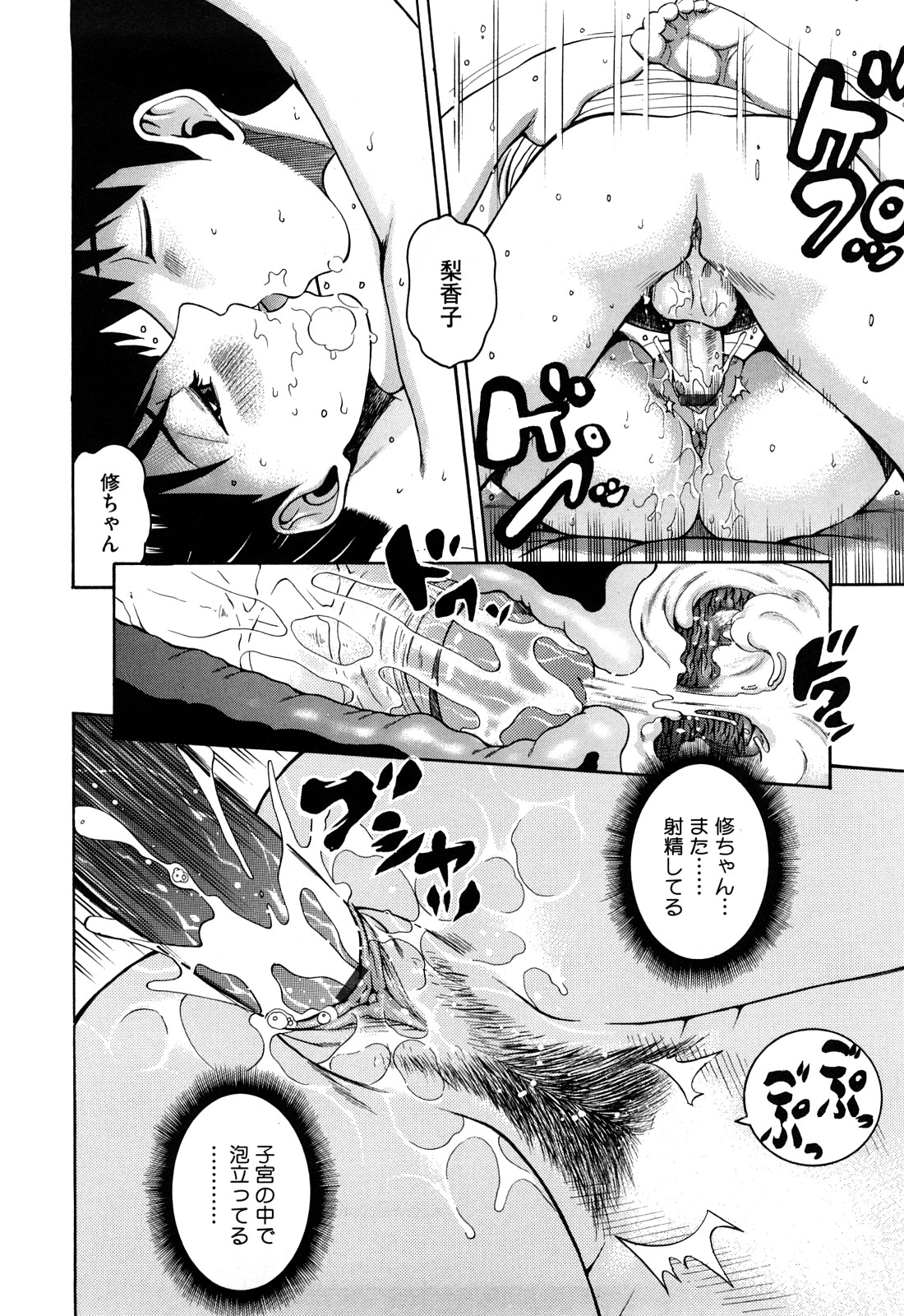 [木谷さい] ジョシアナ