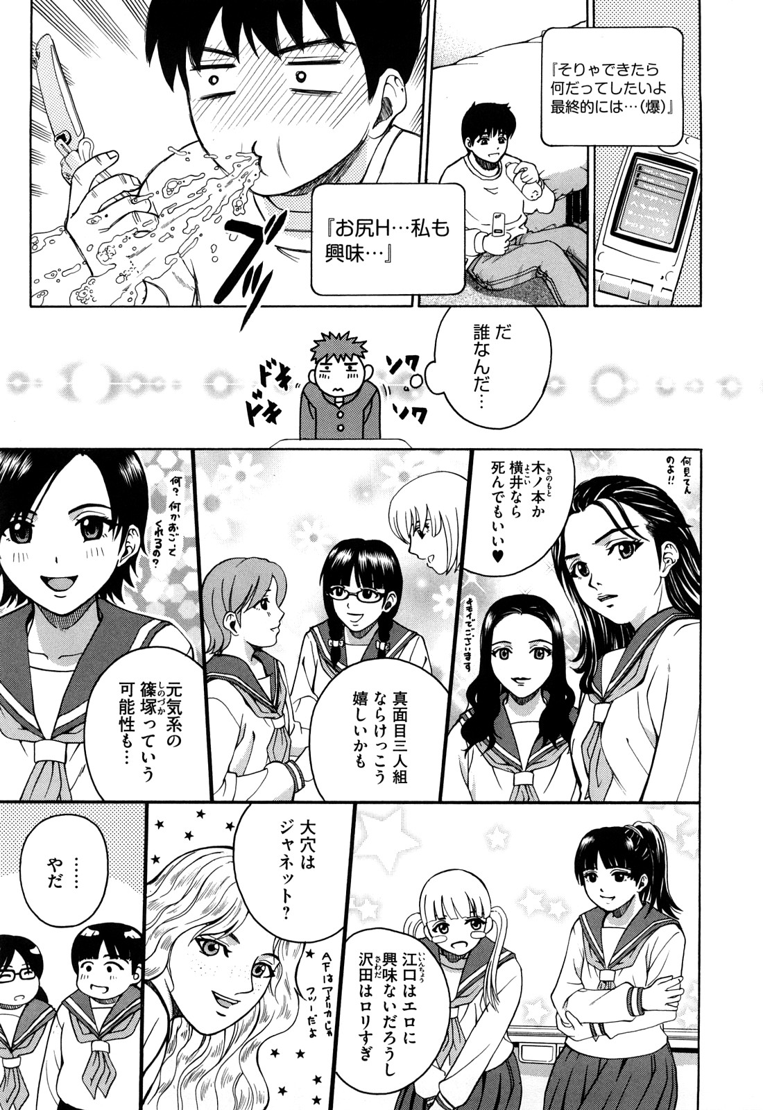 [木谷さい] ジョシアナ