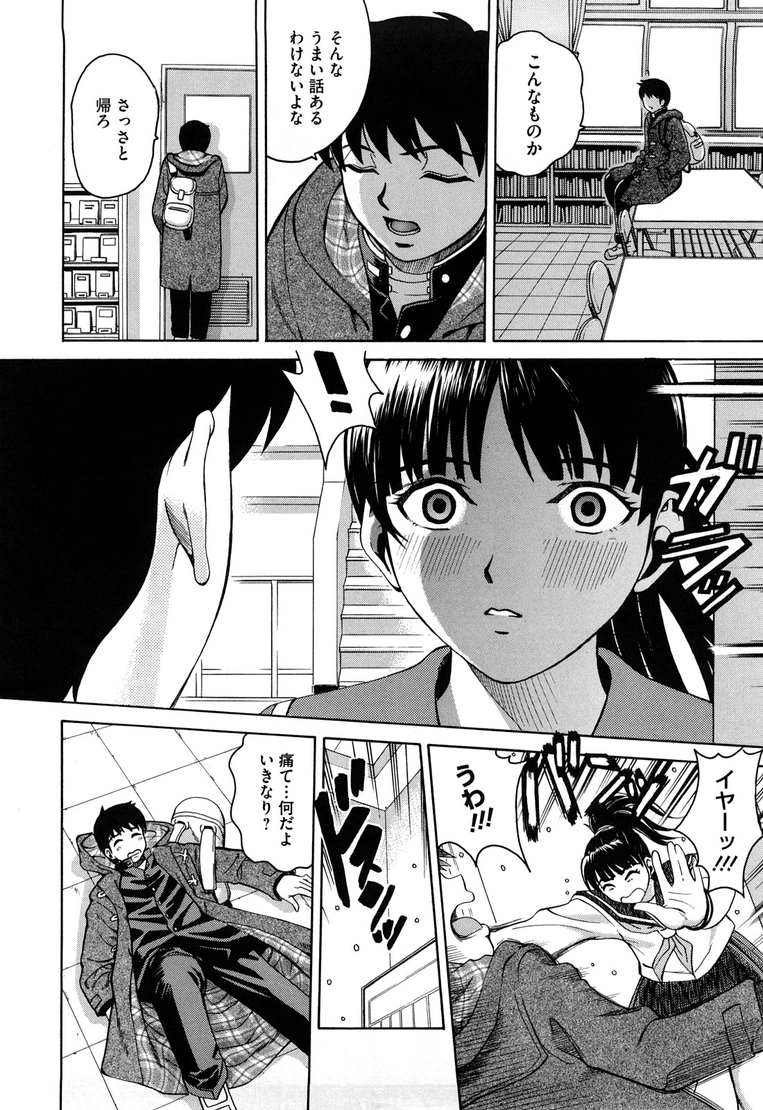 [木谷さい] ジョシアナ