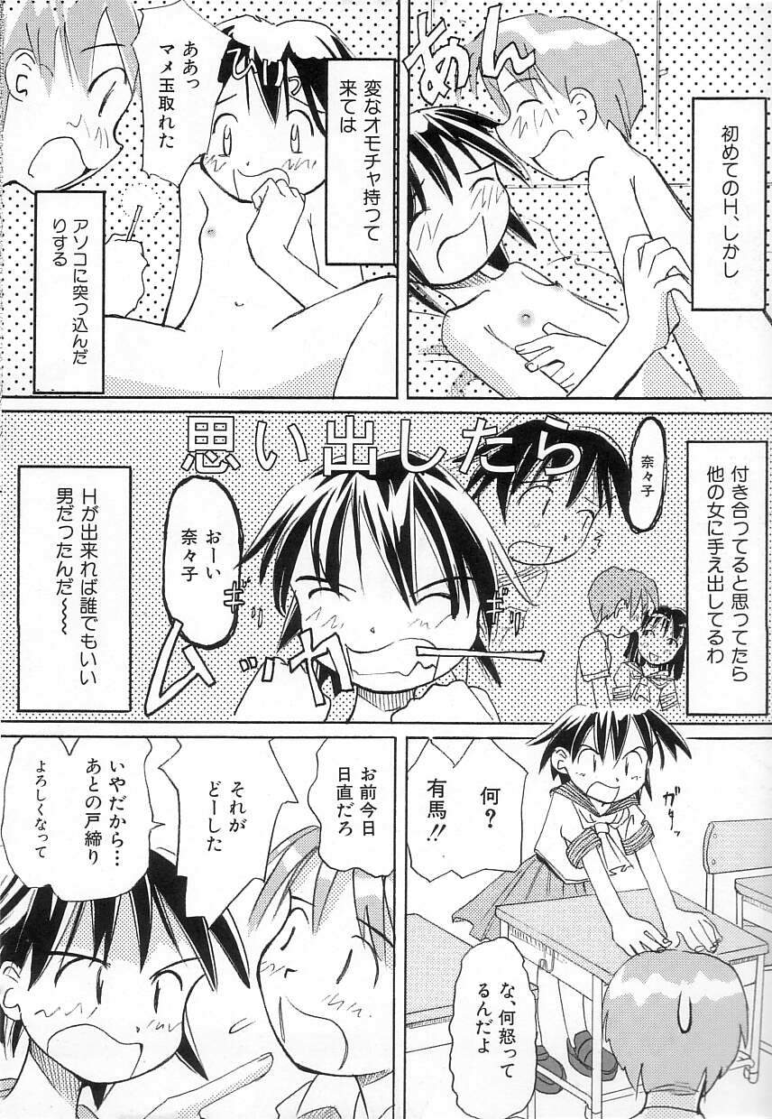 [かにかに] ちちポケット