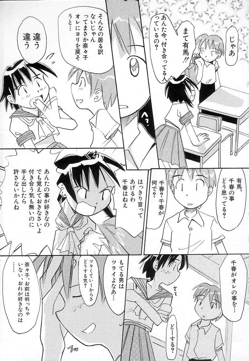 [かにかに] ちちポケット