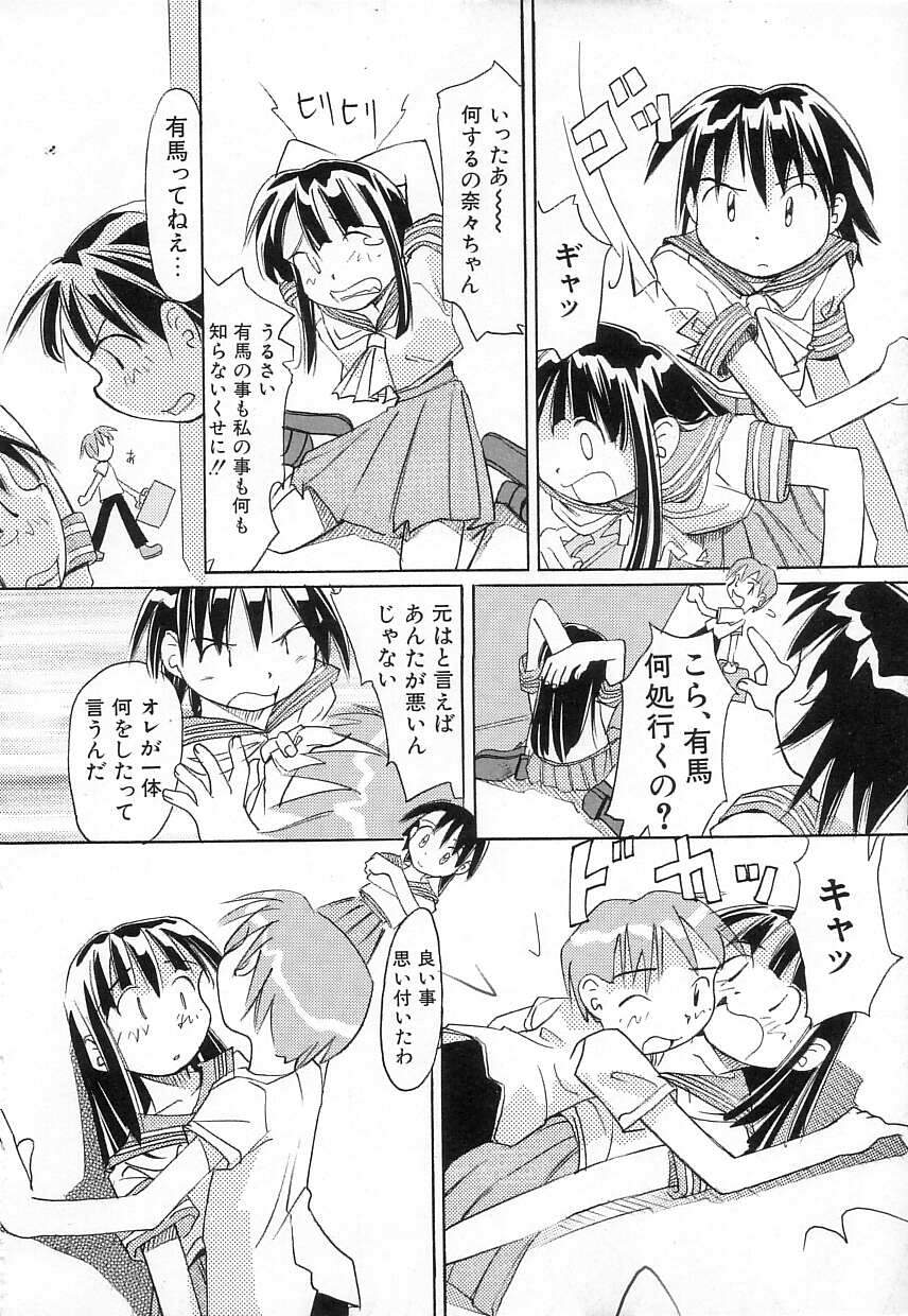 [かにかに] ちちポケット