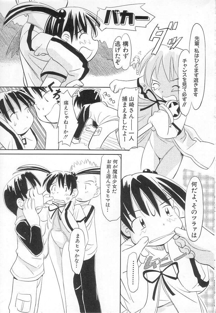 [かにかに] ちちポケット