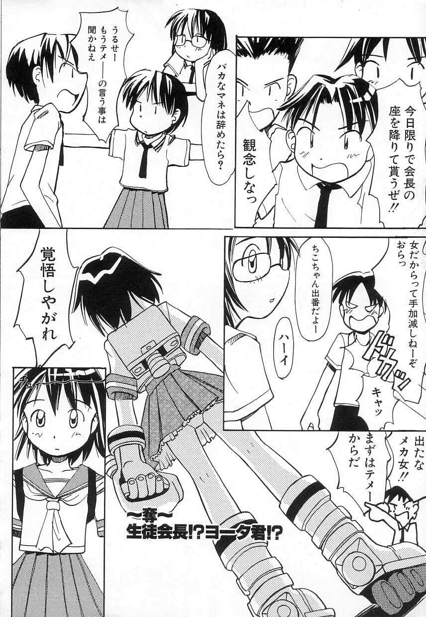 [かにかに] ちちポケット