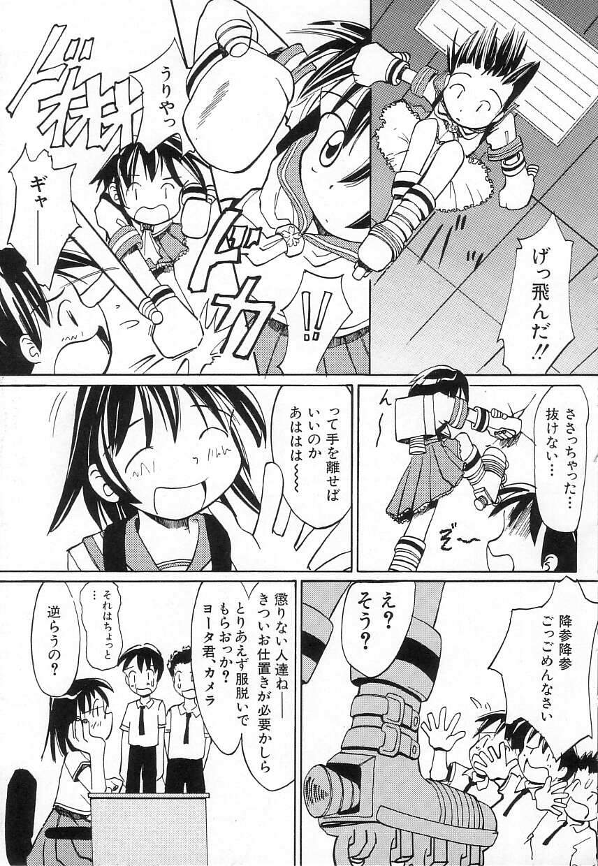 [かにかに] ちちポケット