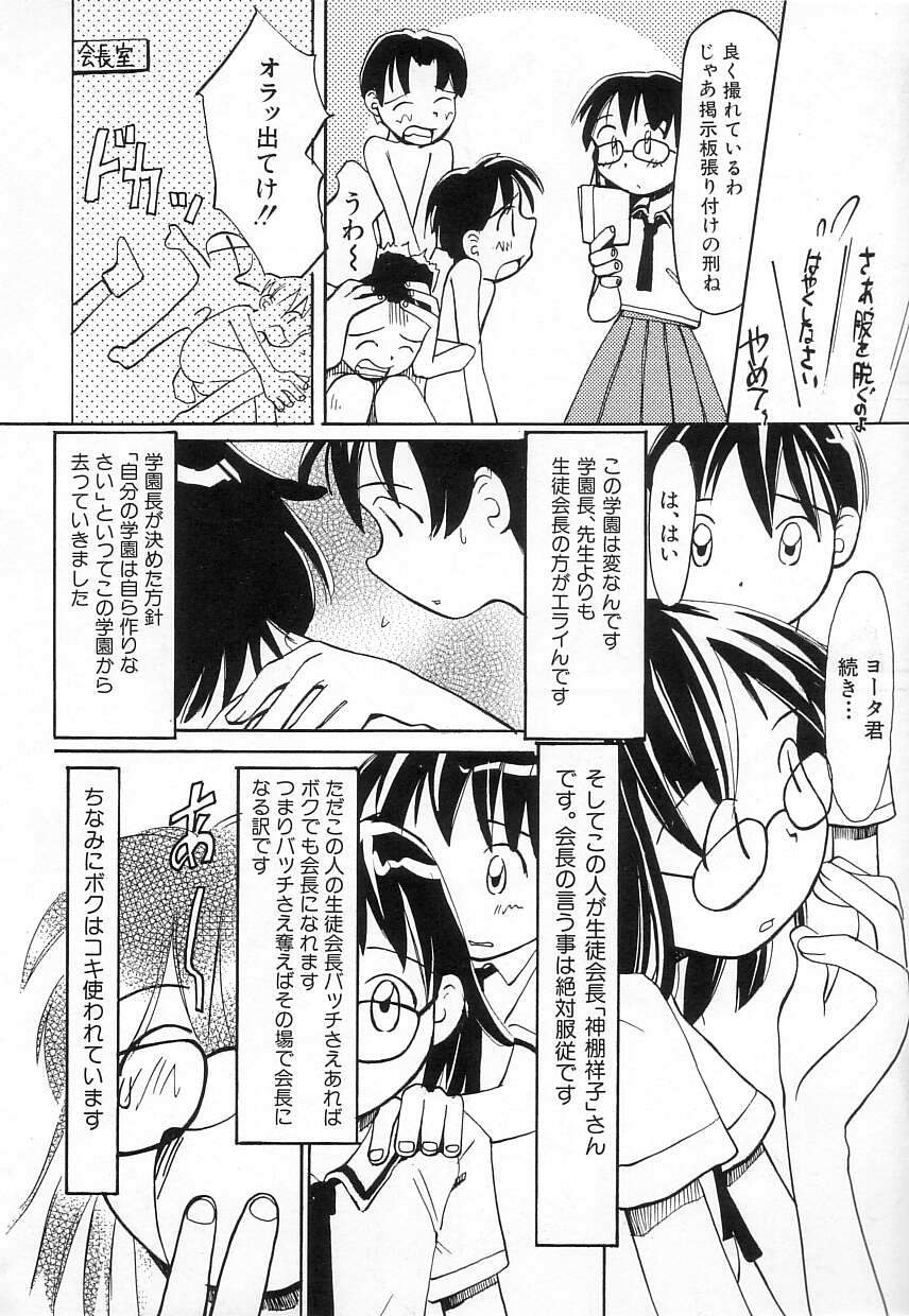 [かにかに] ちちポケット