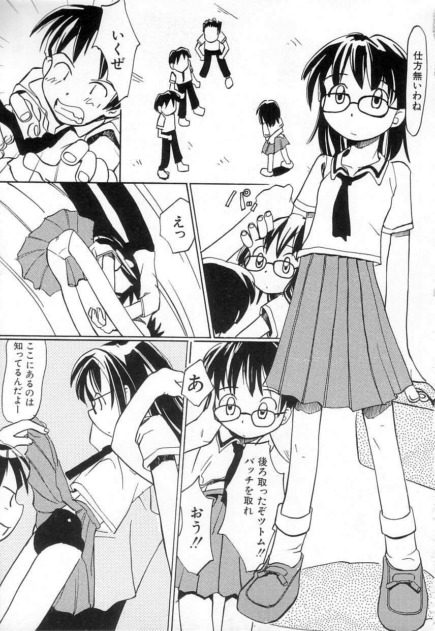 [かにかに] ちちポケット