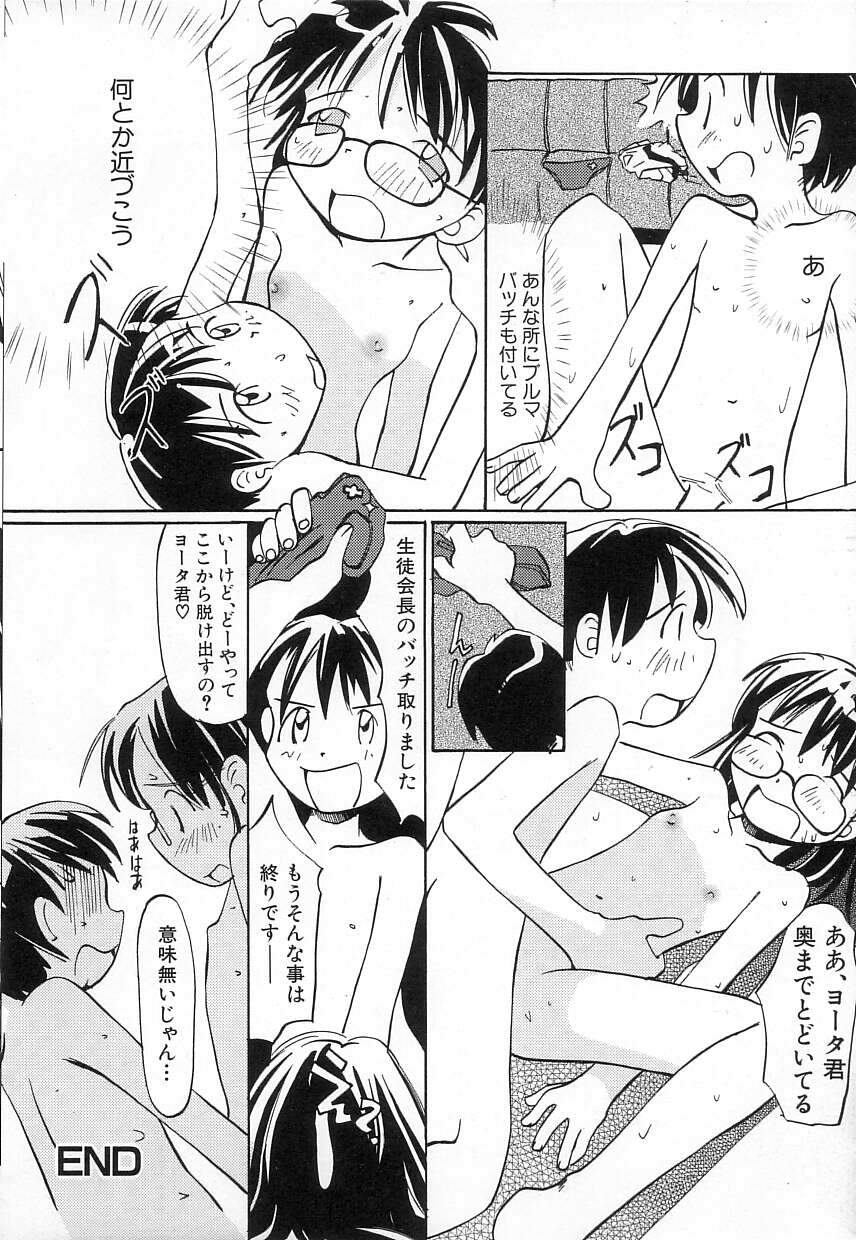 [かにかに] ちちポケット