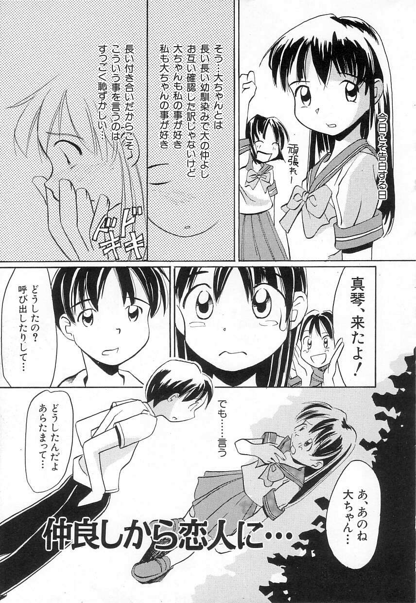 [かにかに] ちちポケット