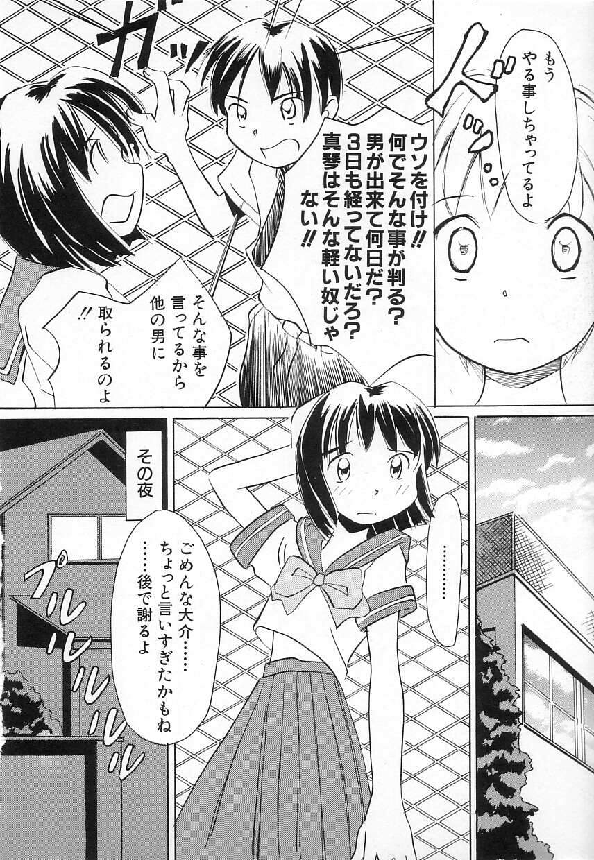 [かにかに] ちちポケット