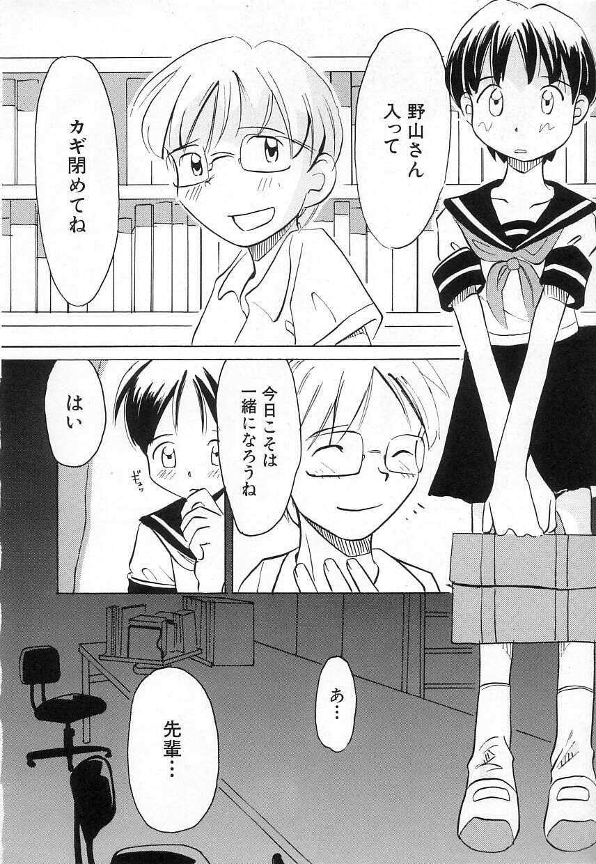 [かにかに] ちちポケット