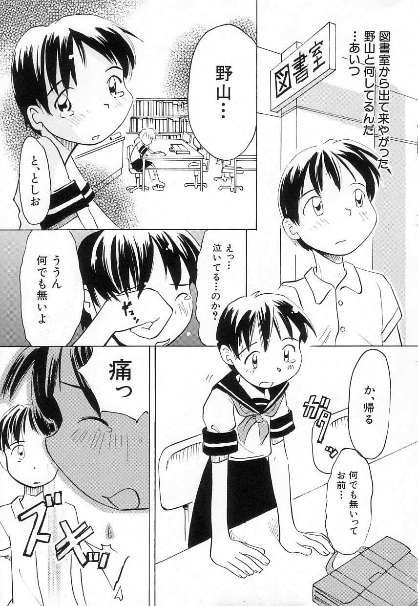 [かにかに] ちちポケット