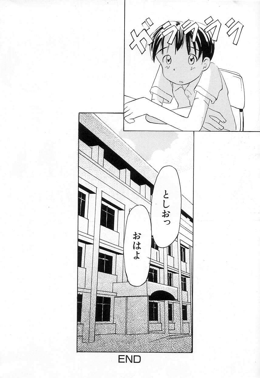 [かにかに] ちちポケット