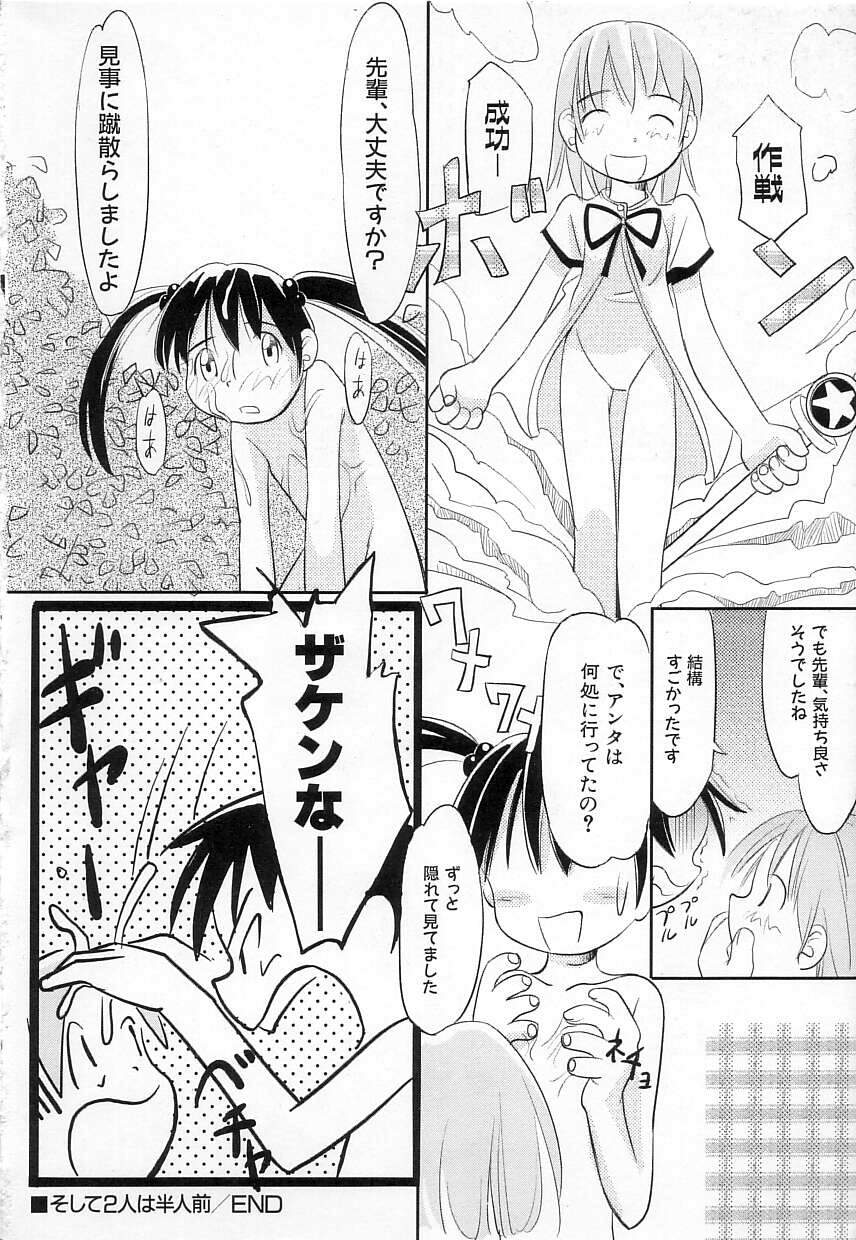 [かにかに] ちちポケット