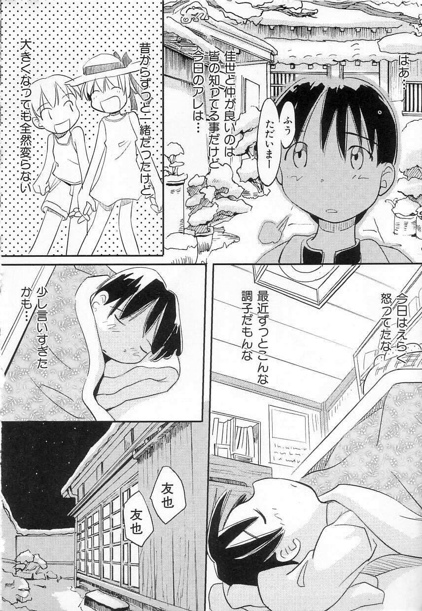 [かにかに] ちちポケット