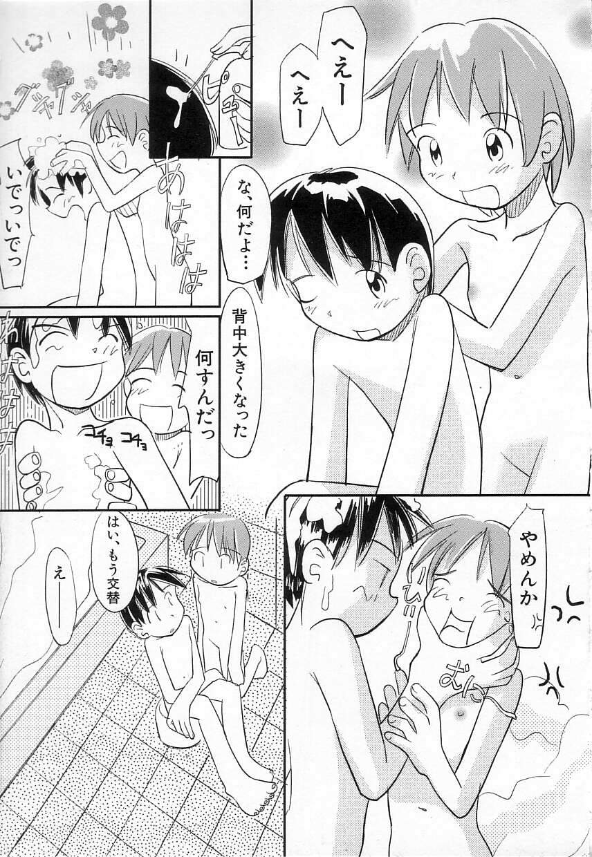 [かにかに] ちちポケット