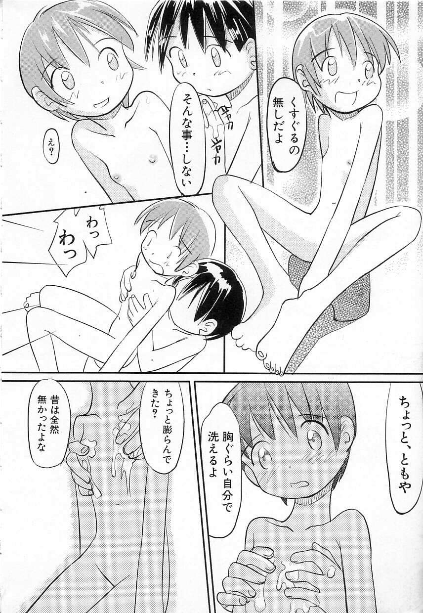 [かにかに] ちちポケット