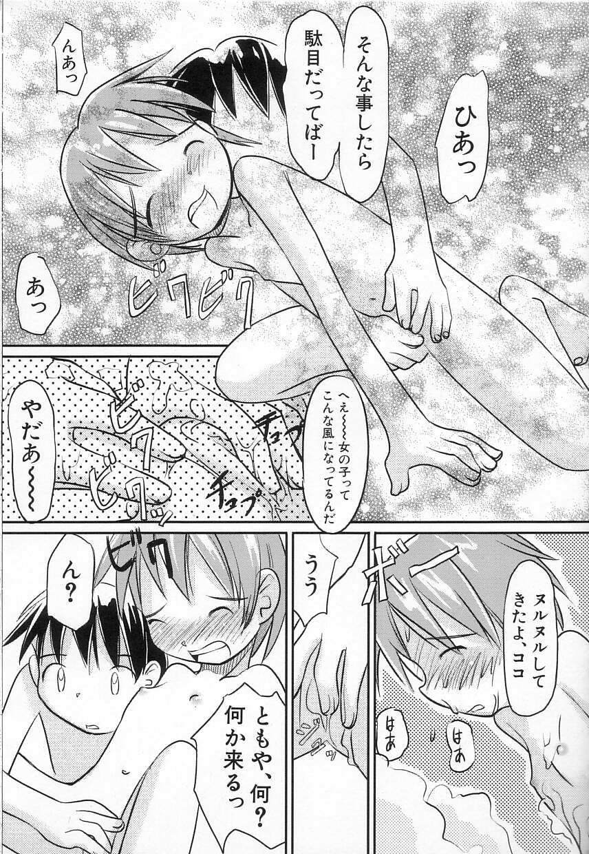 [かにかに] ちちポケット