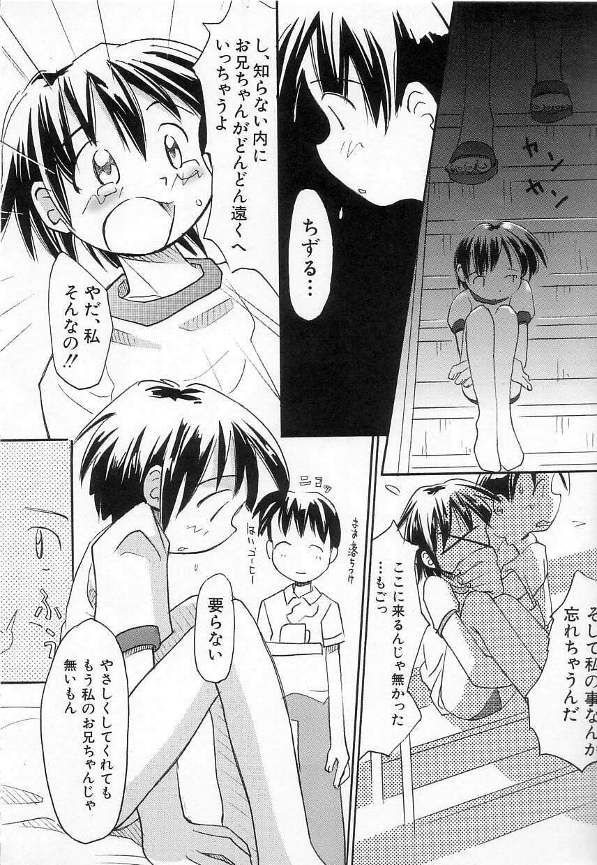 [かにかに] ちちポケット