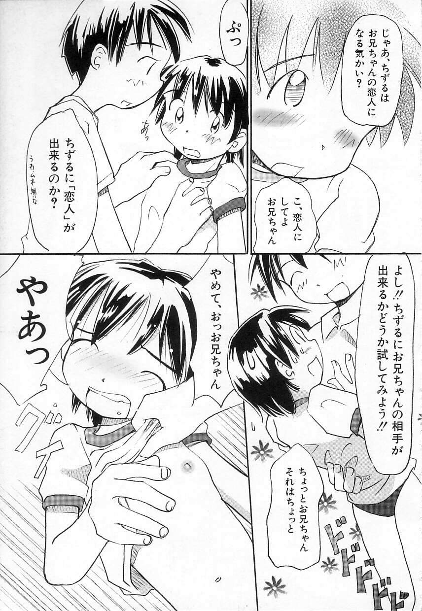 [かにかに] ちちポケット
