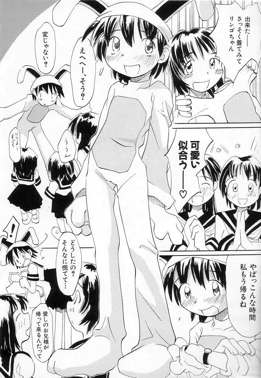 [かにかに] ちちポケット