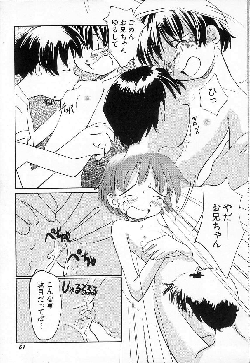 [かにかに] ちちポケット