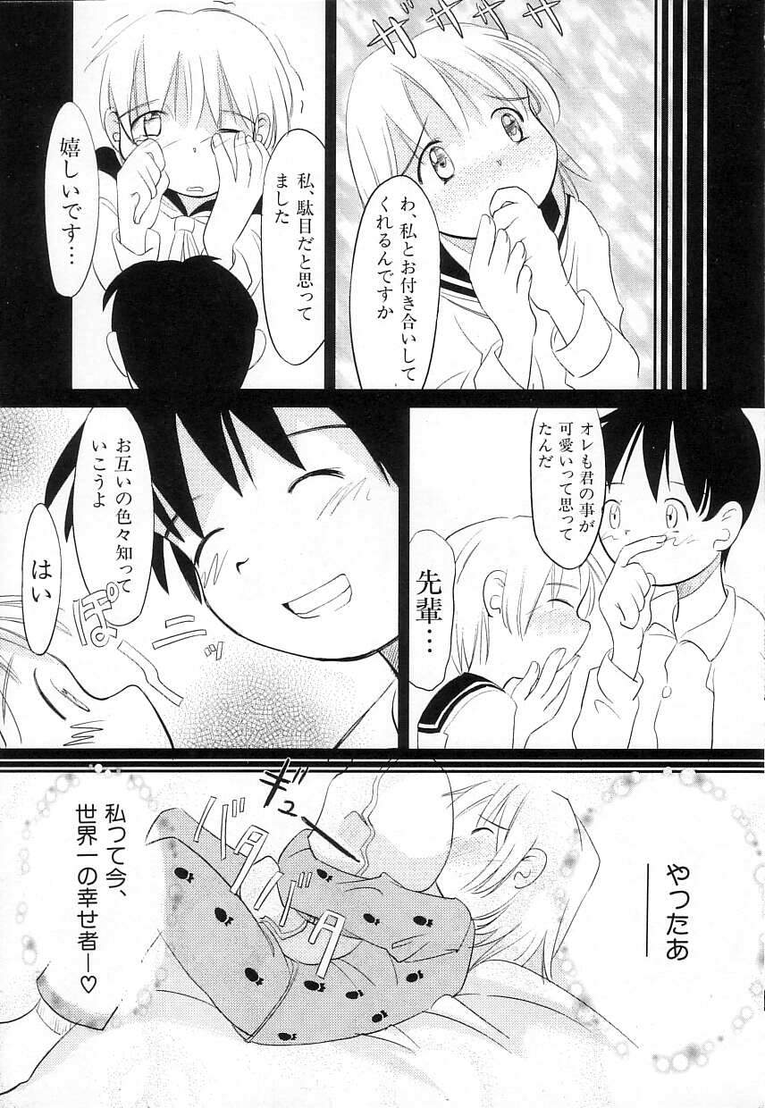 [かにかに] ちちポケット