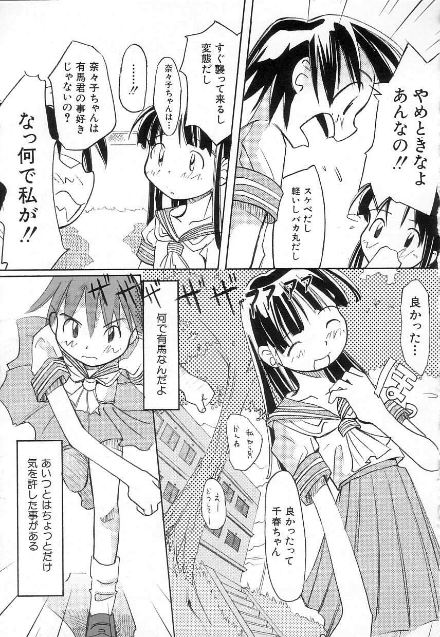 [かにかに] ちちポケット