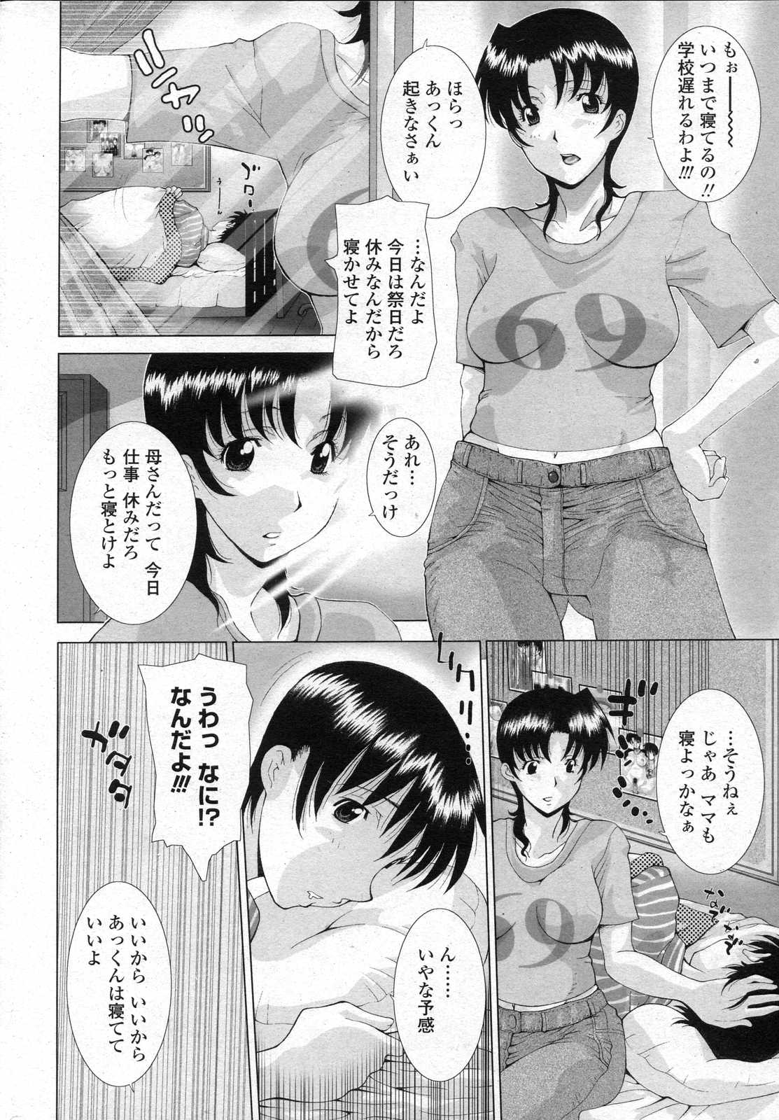 COMICペンギンクラブ山賊版 2007年6月号