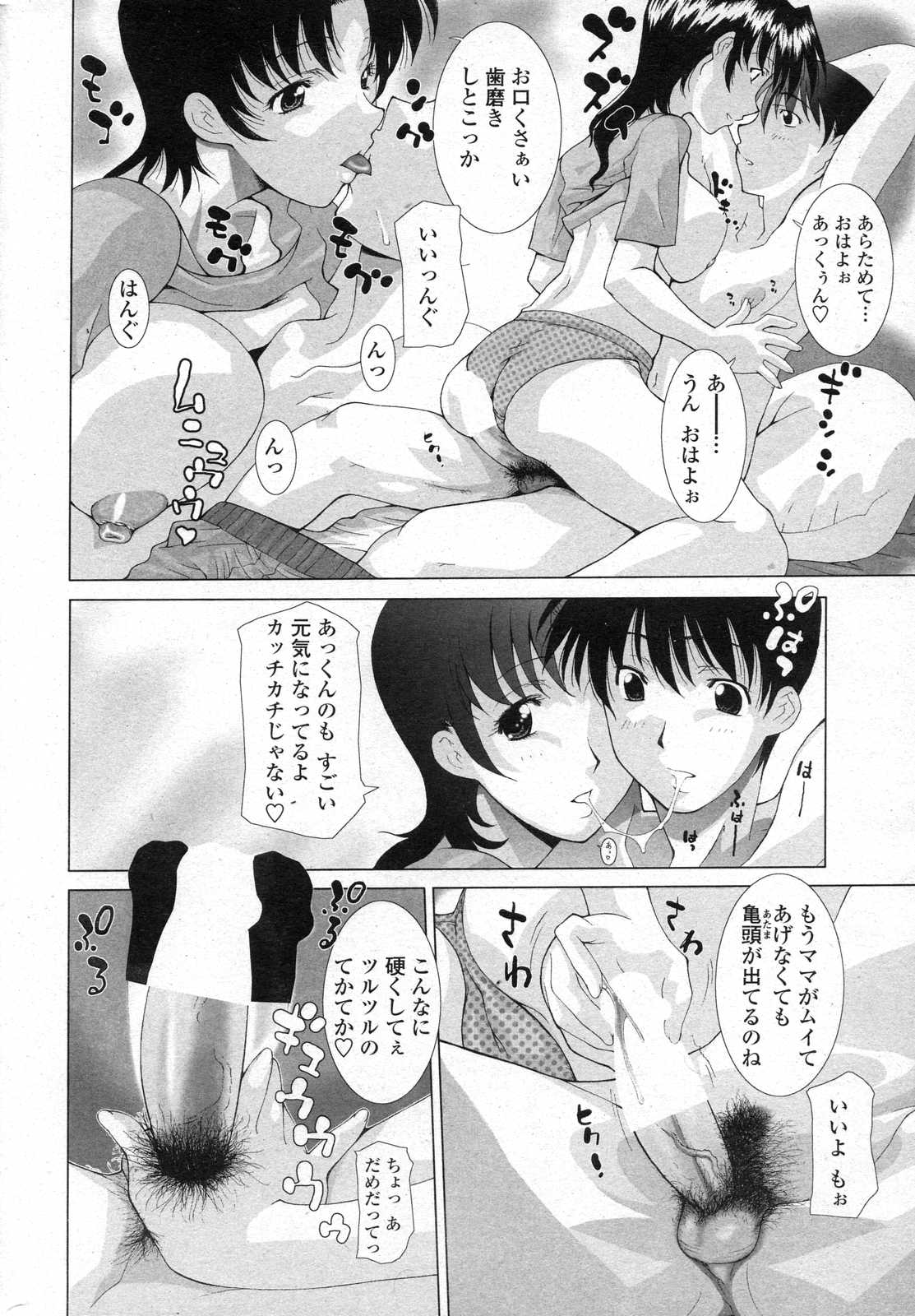 COMICペンギンクラブ山賊版 2007年6月号