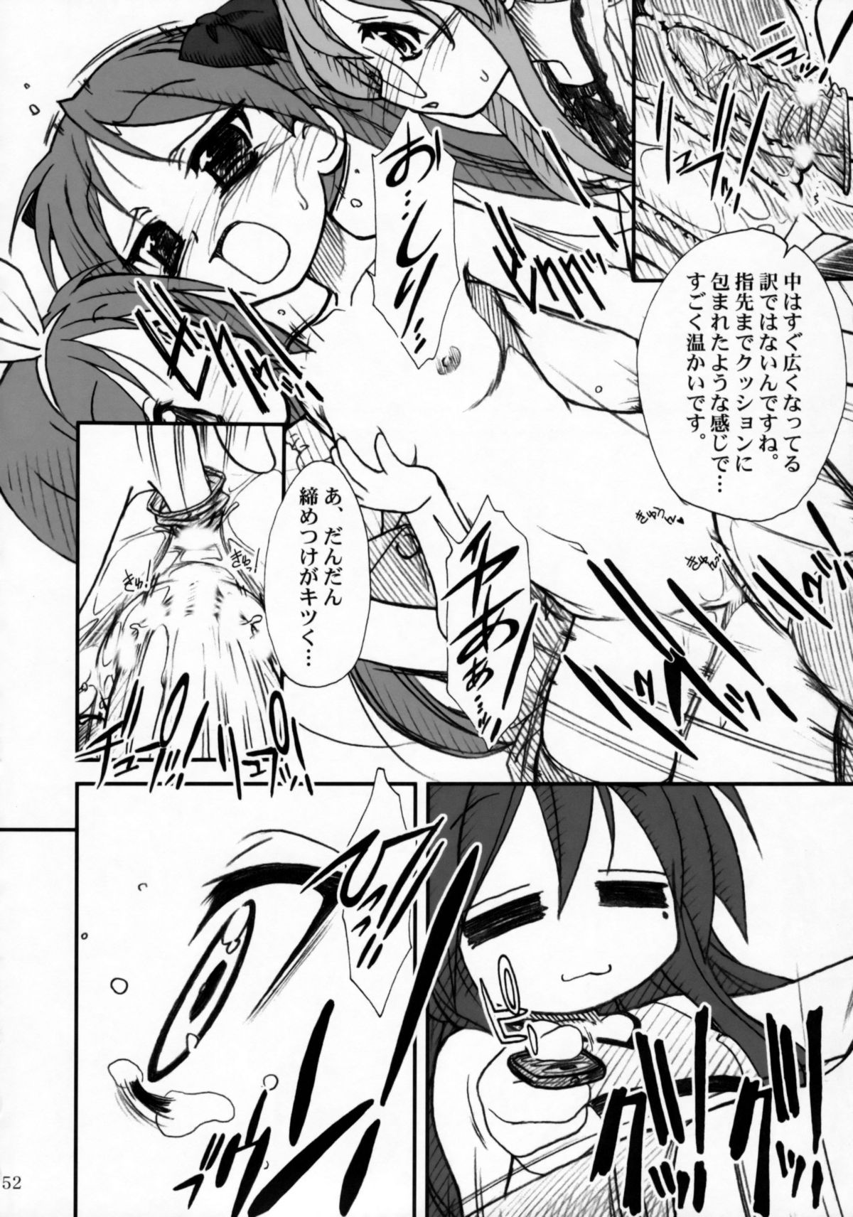 (C72) [MEKONGDELTA & DELTAFORCE （Route39、ぜんき）] かがみんであそぼう!! (らき☆すた)