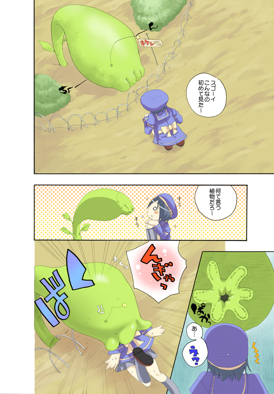 【MAHOUSE】MAHOUSEROUGH STYLE03